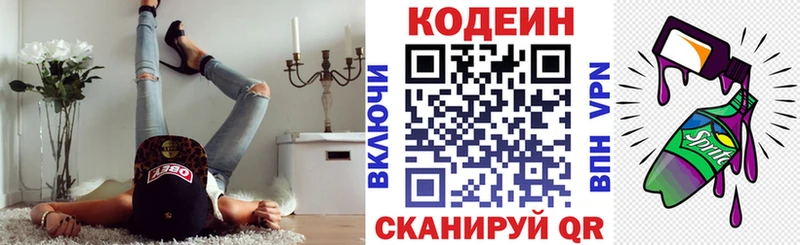 Кодеиновый сироп Lean напиток Lean (лин)  Лахденпохья 